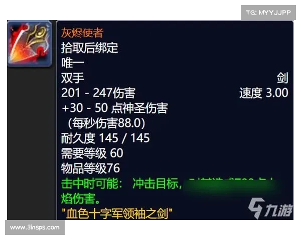 魔兽世界单机版：探索装备武器任务之道